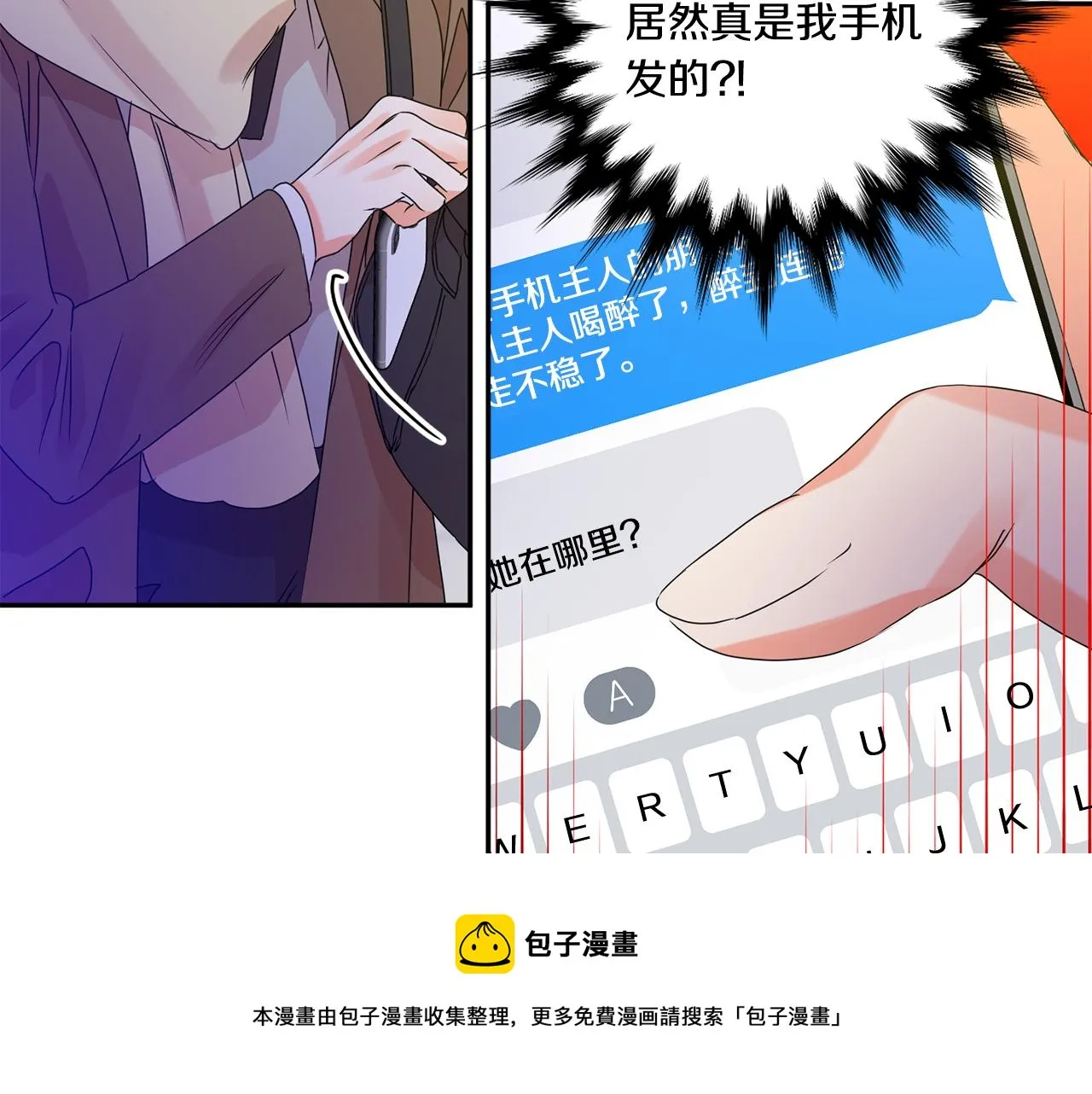 第50话 误会&和好 第41页