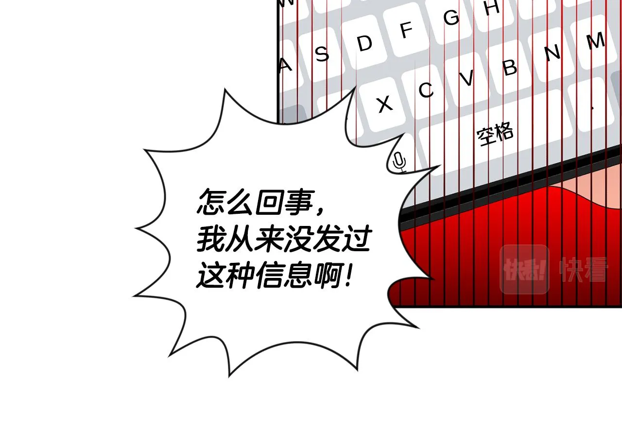 第50话 误会&和好 第42页