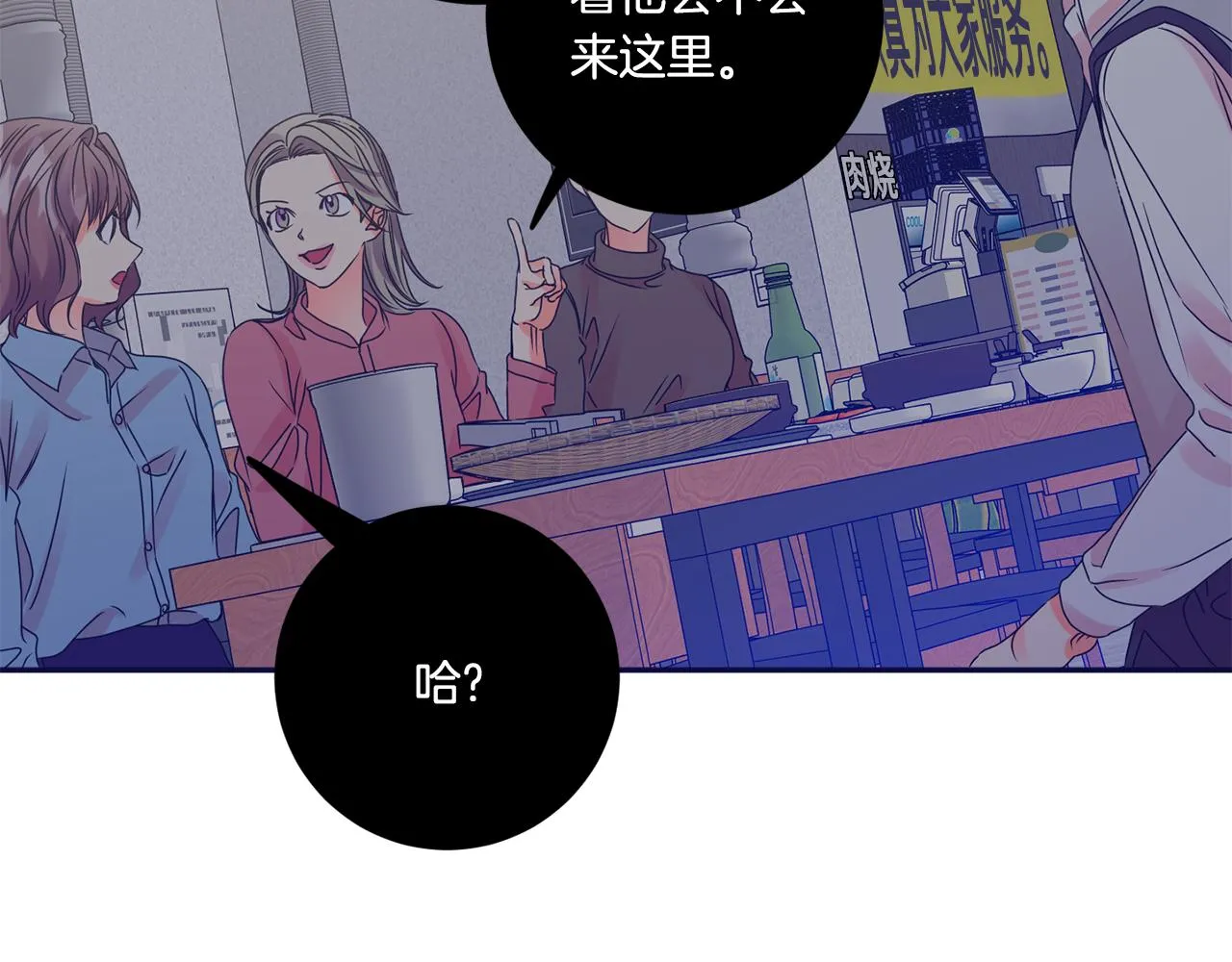 第50话 误会&和好 第44页