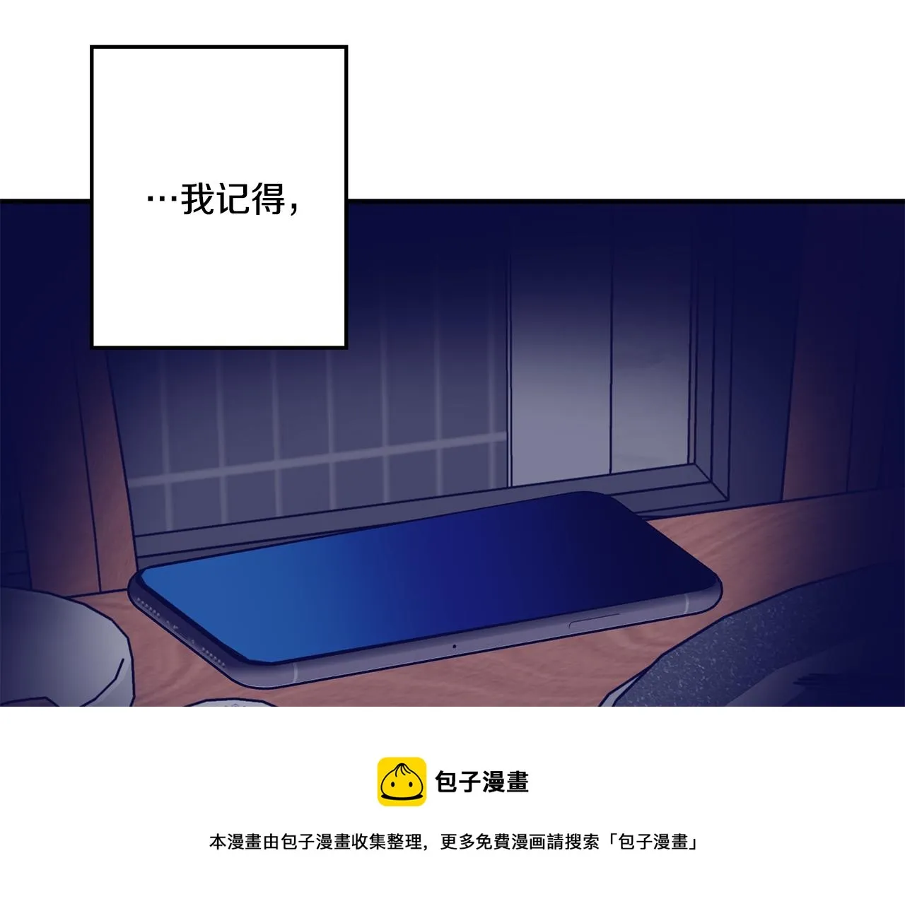 第50话 误会&和好 第49页