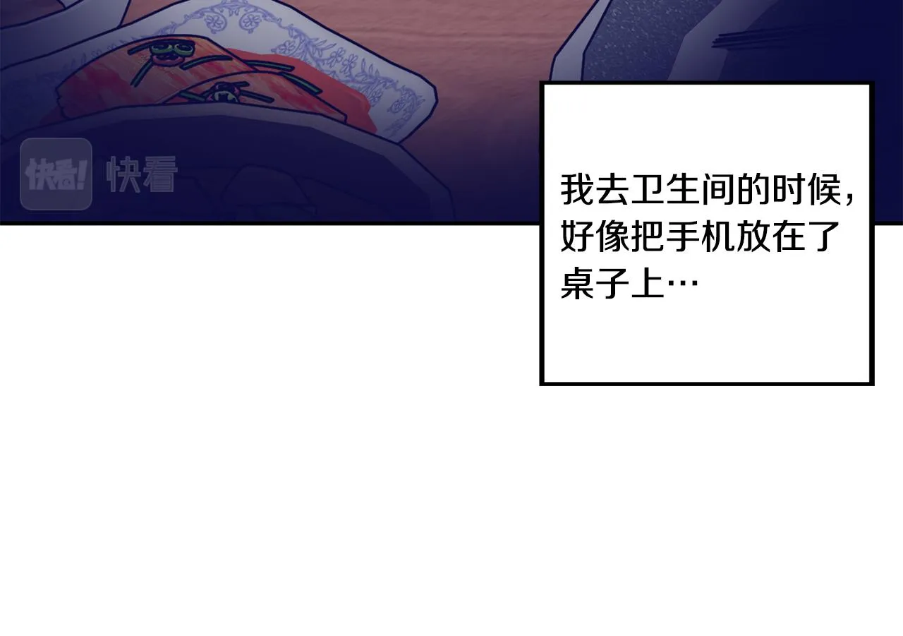 第50话 误会&和好 第50页