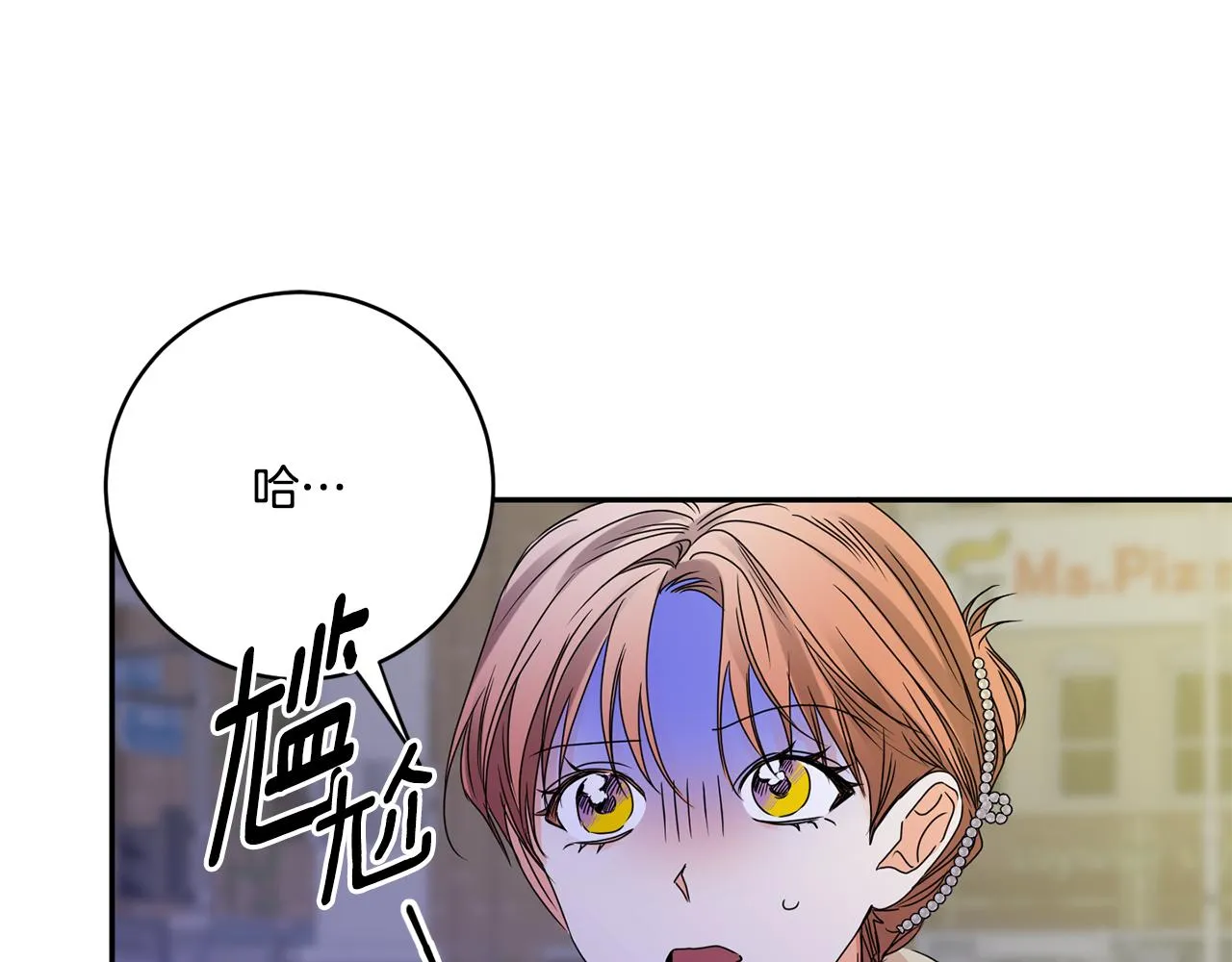第50话 误会&和好 第51页