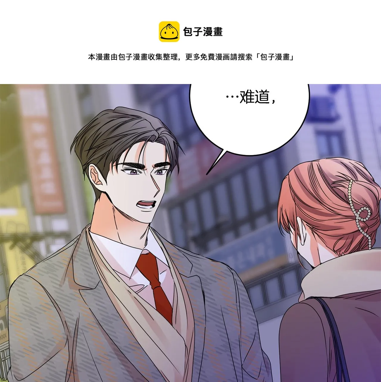 第50话 误会&和好 第53页