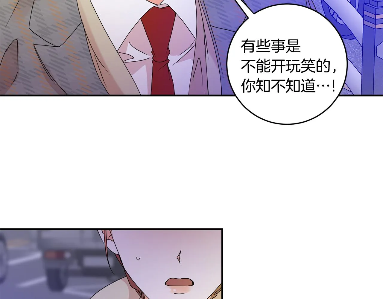 第50话 误会&和好 第56页