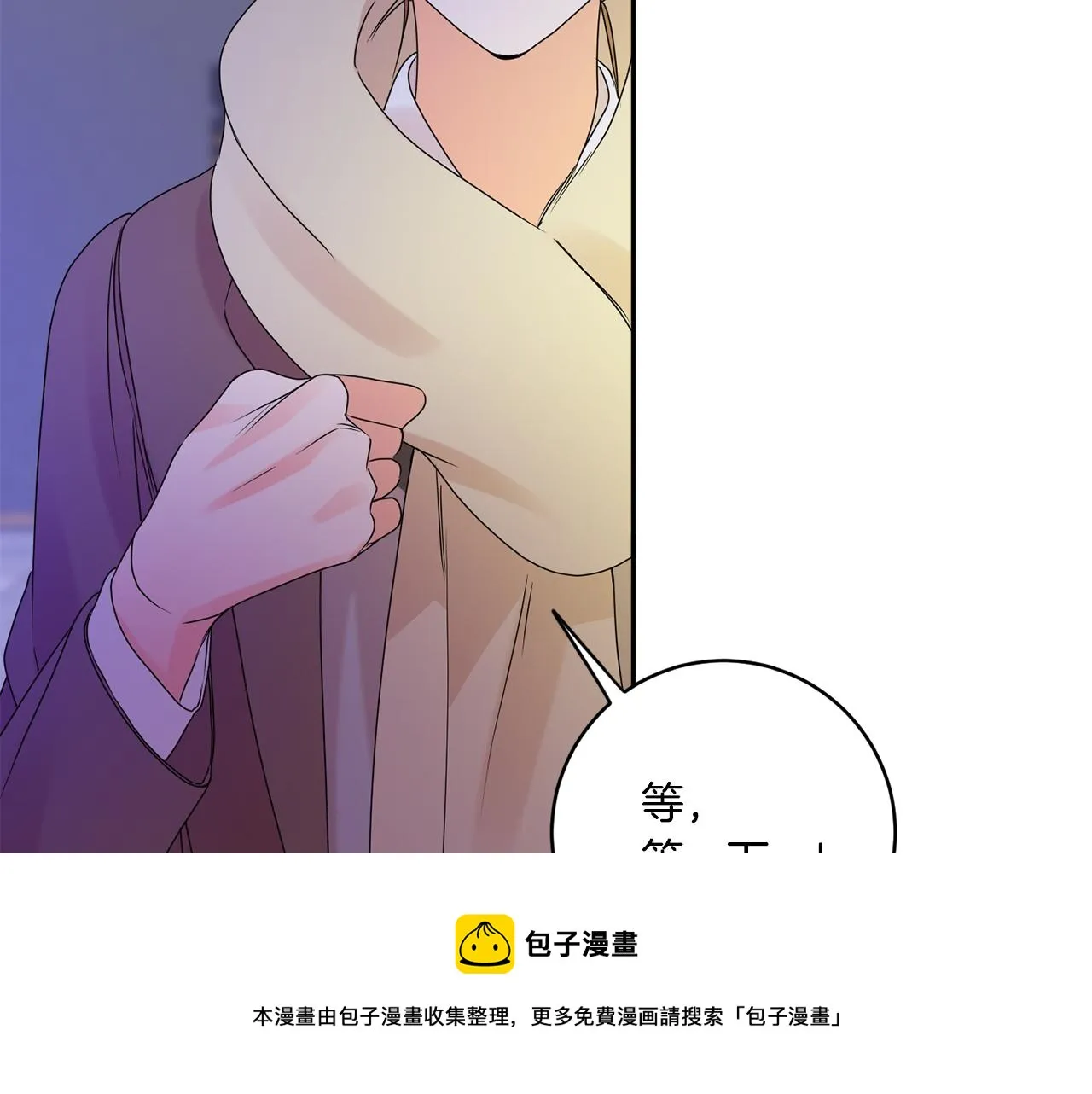 第50话 误会&和好 第57页