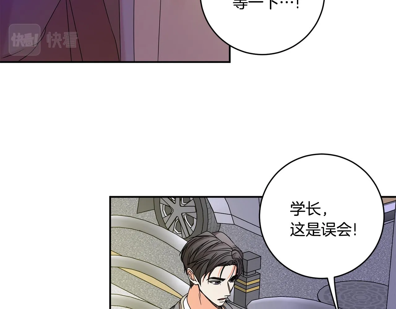 第50话 误会&和好 第58页
