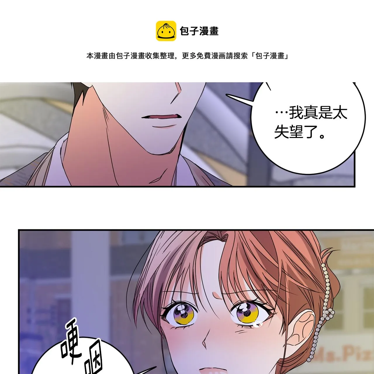 第50话 误会&和好 第61页