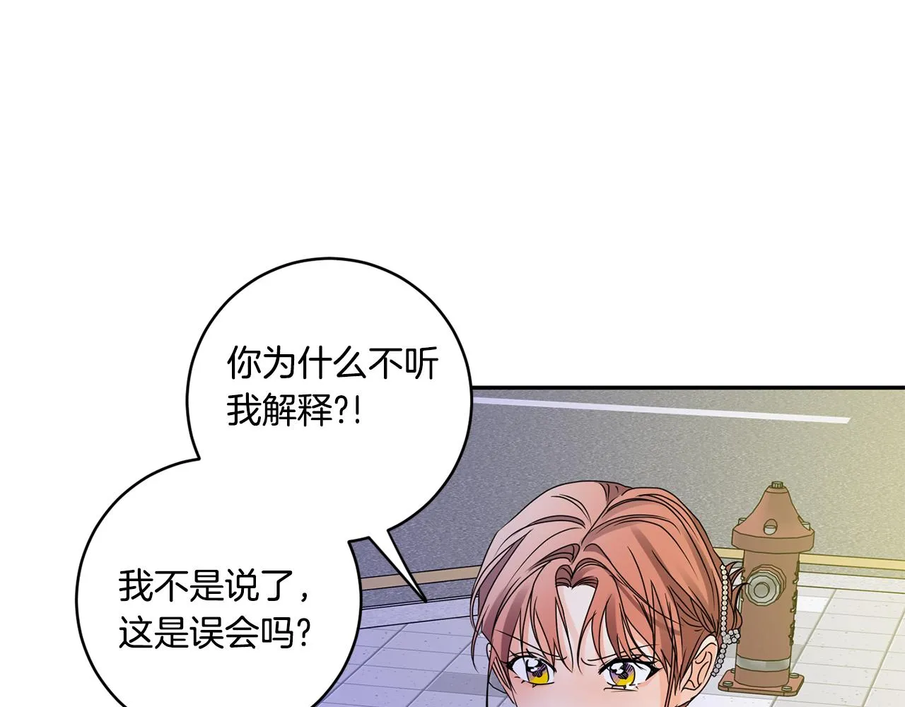 第50话 误会&和好 第63页