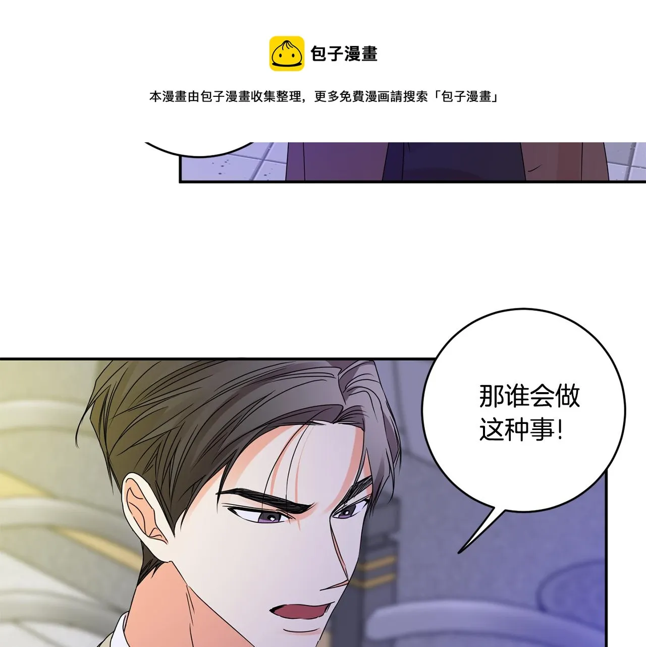 第50话 误会&和好 第65页