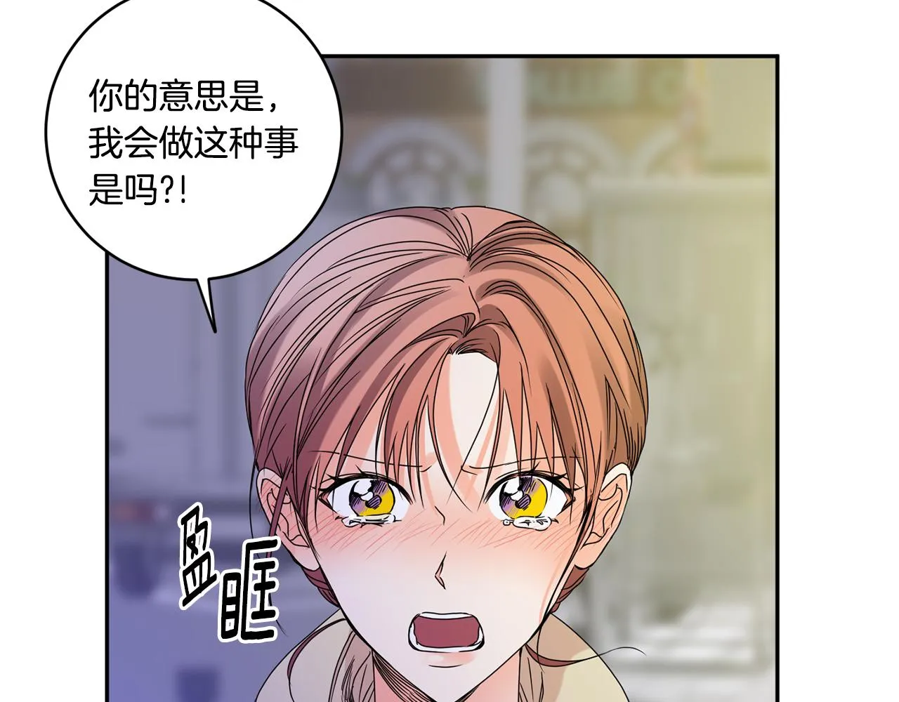 第50话 误会&和好 第67页