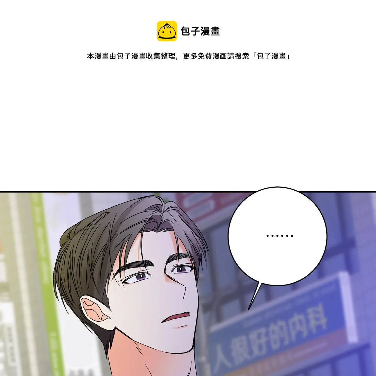 第50话 误会&和好 第69页
