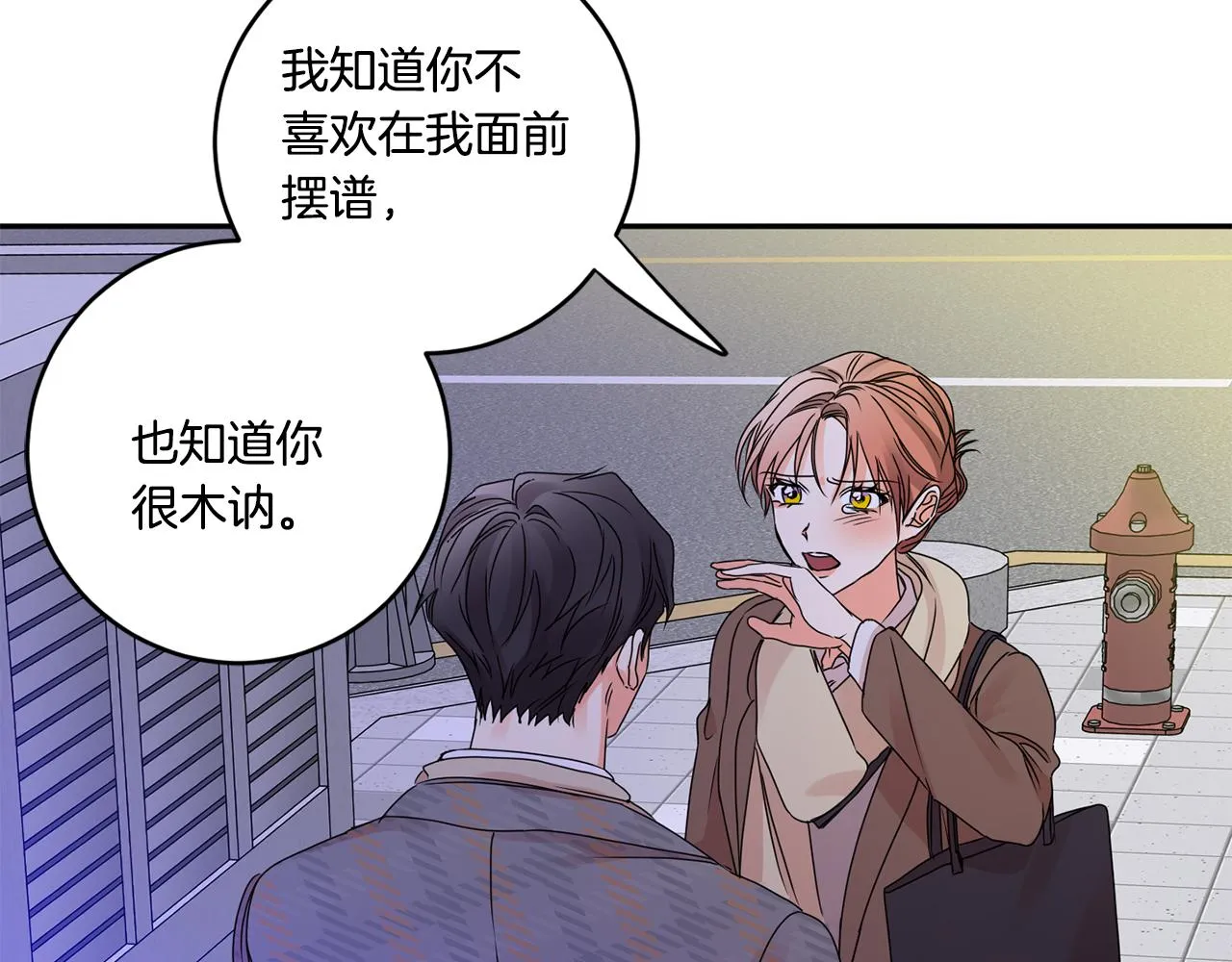 第50话 误会&和好 第72页