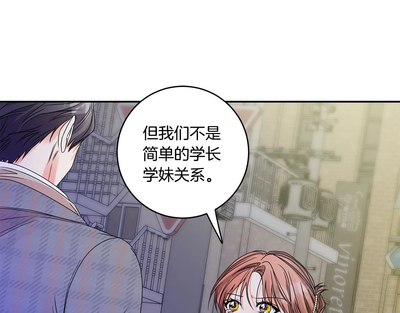 第50话 误会&和好 第74页
