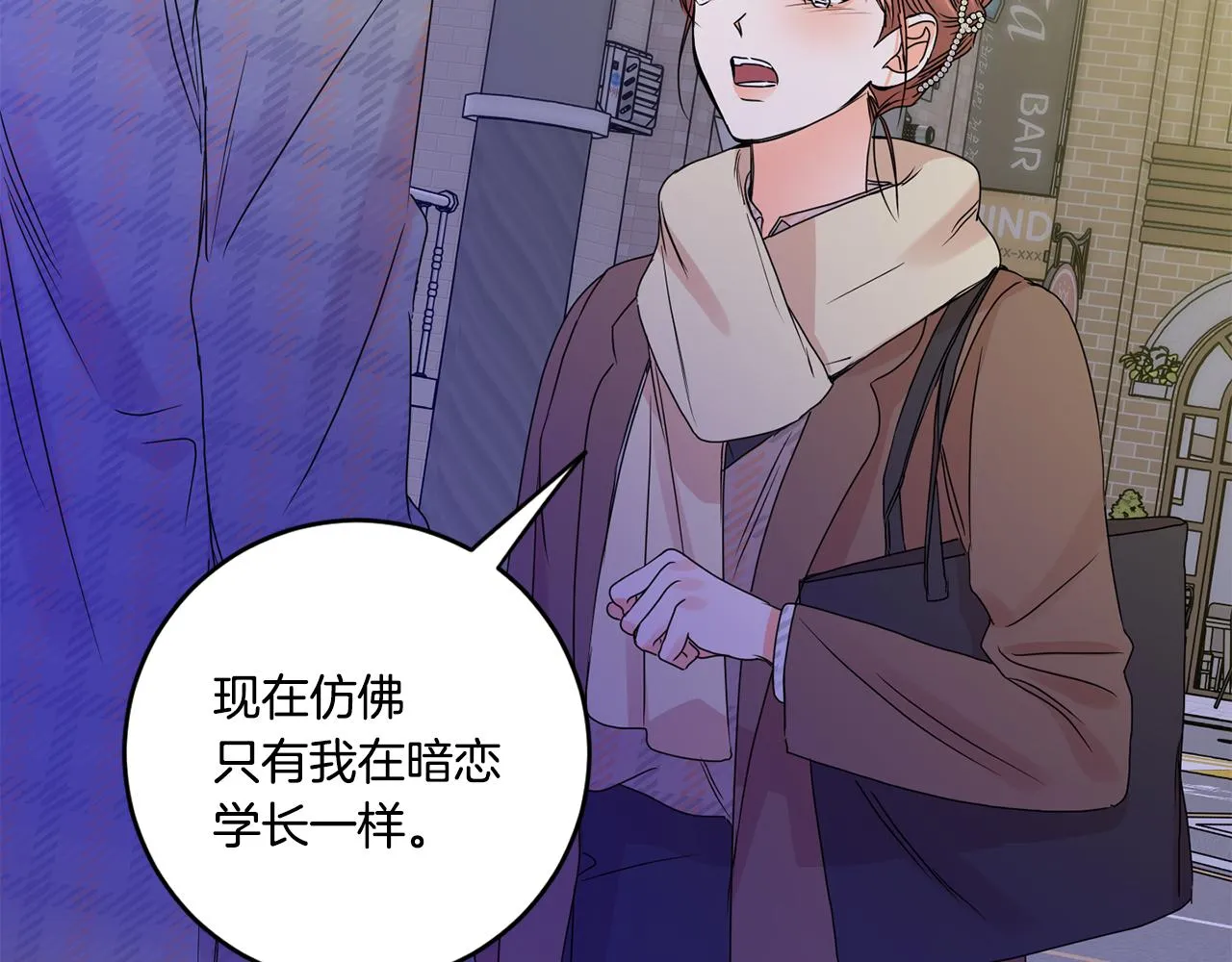 第50话 误会&和好 第75页