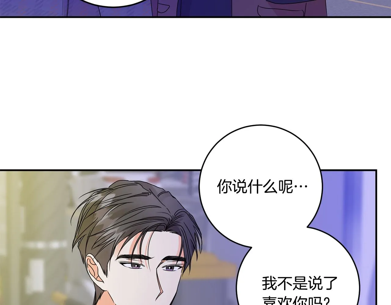 第50话 误会&和好 第76页