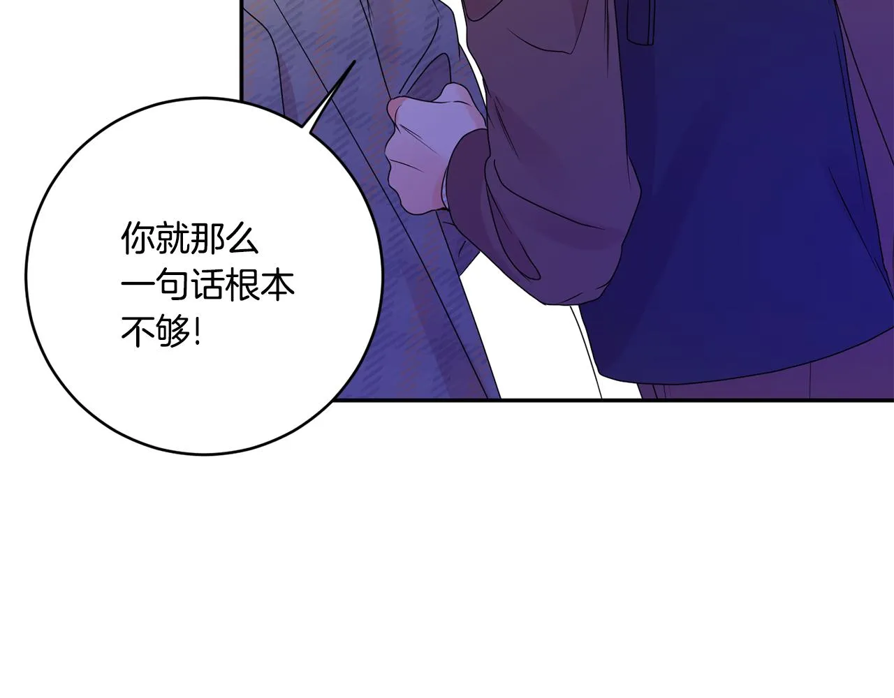 第50话 误会&和好 第79页