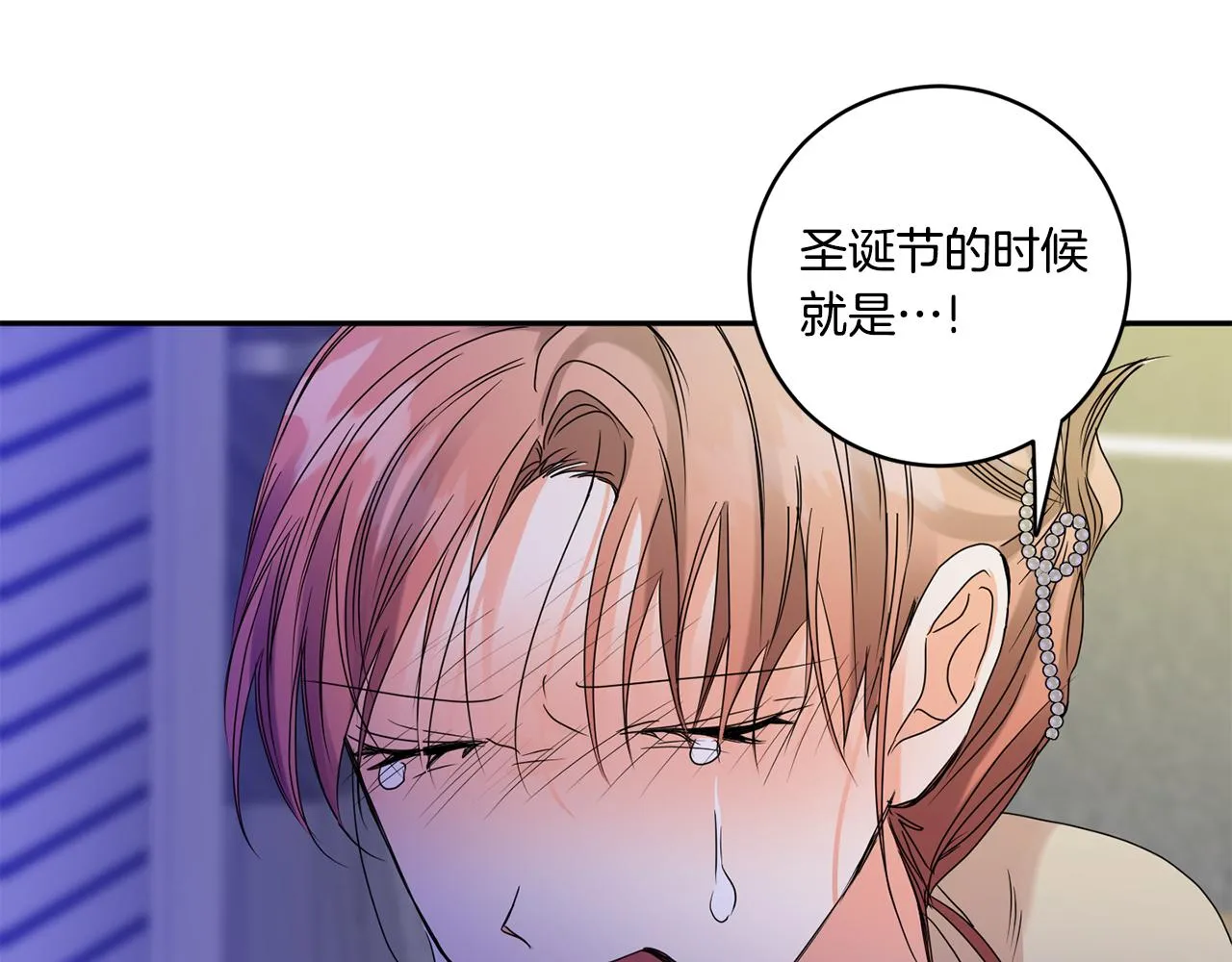 第50话 误会&和好 第80页