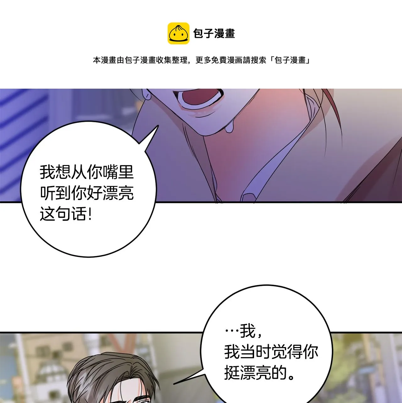 第50话 误会&和好 第81页