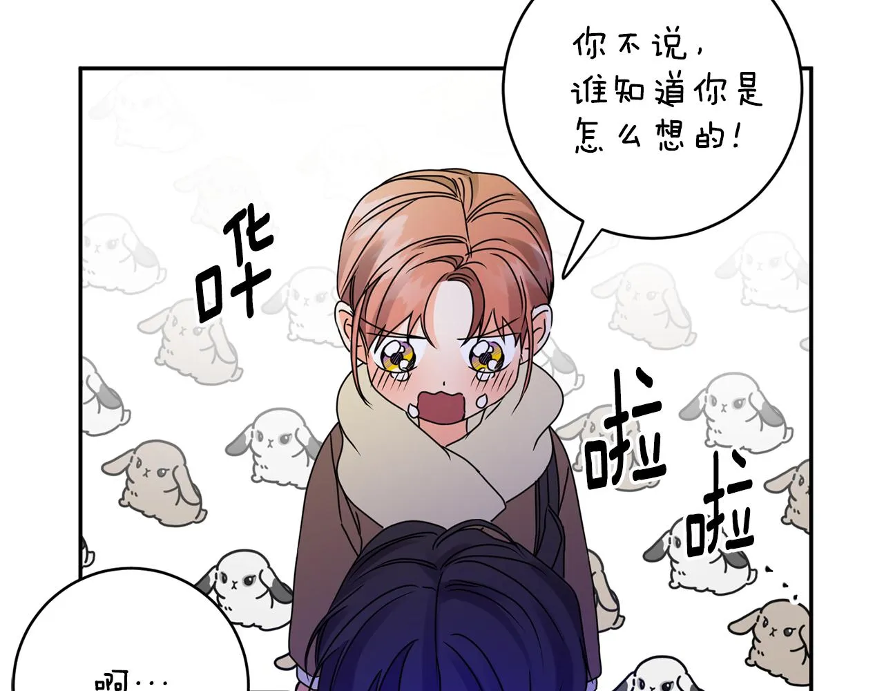 第50话 误会&和好 第83页