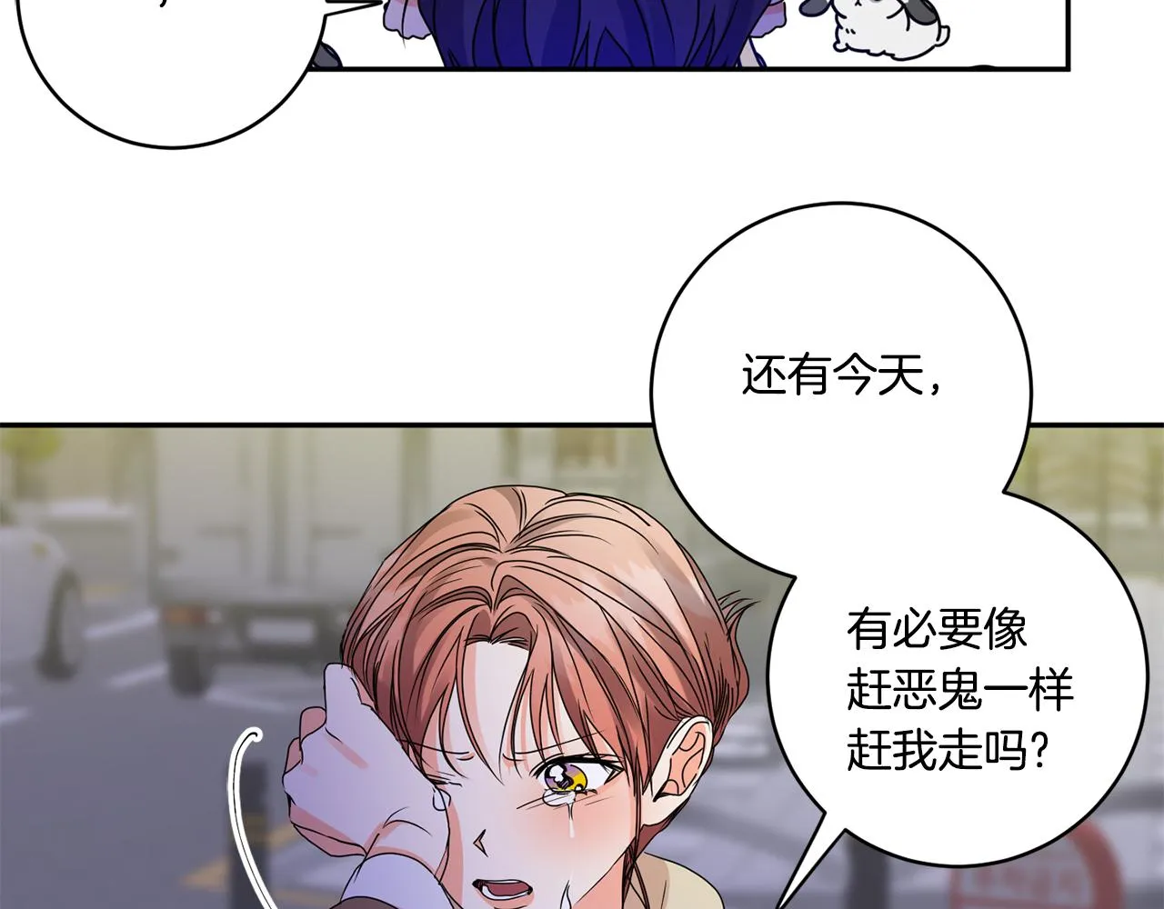 第50话 误会&和好 第84页