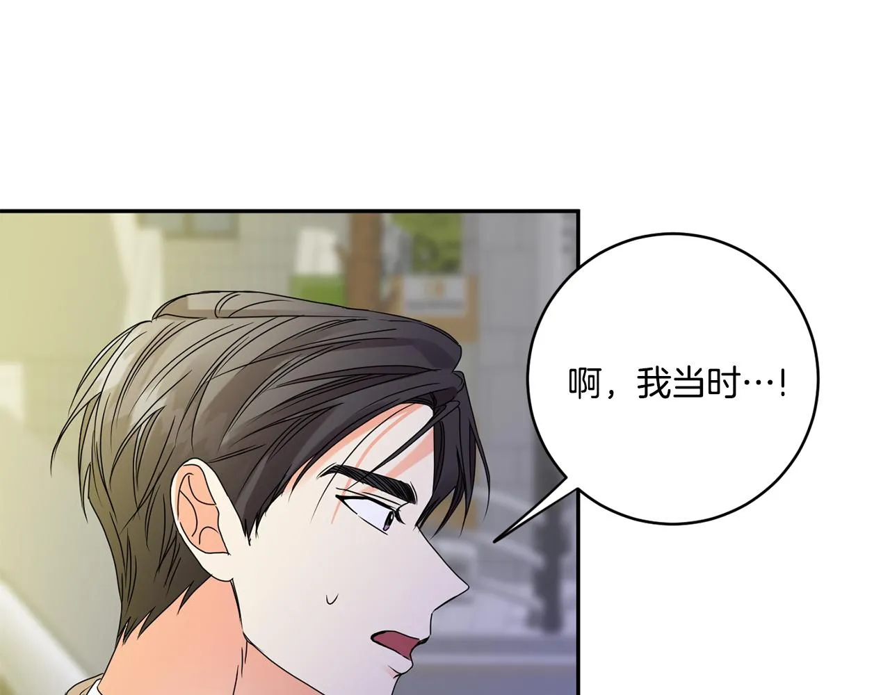 第50话 误会&和好 第86页