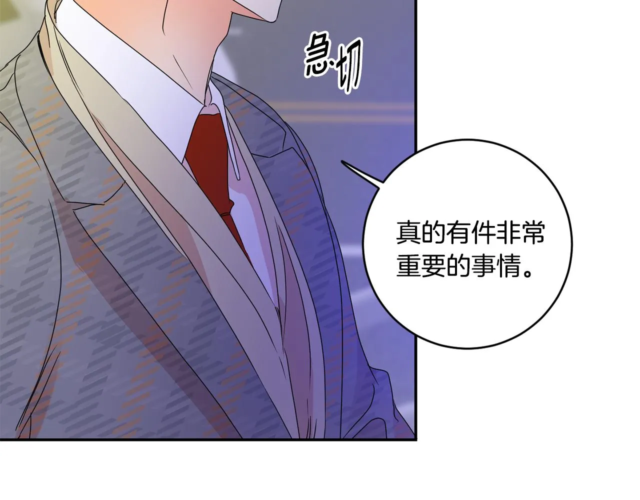 第50话 误会&和好 第87页