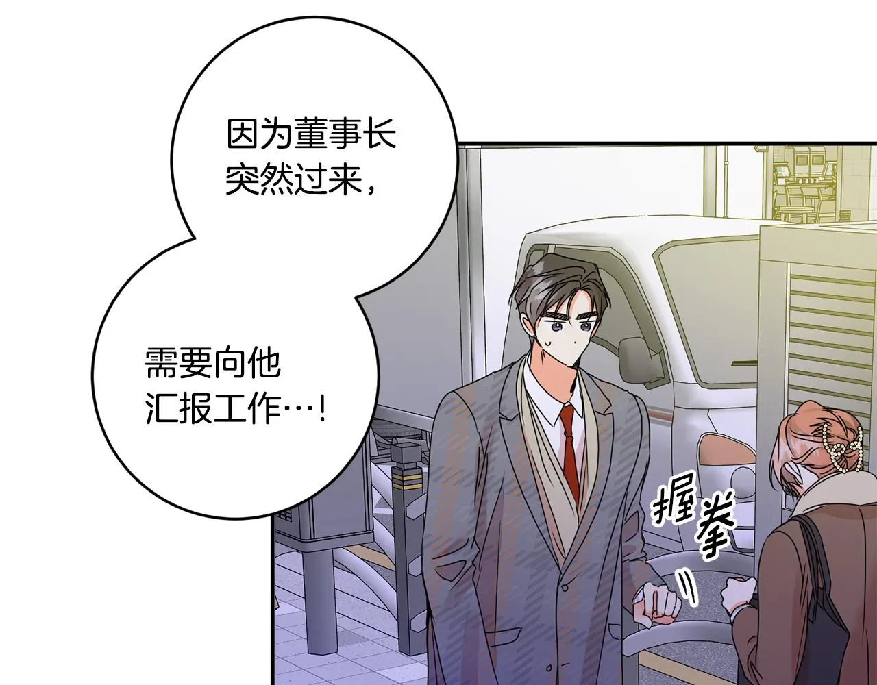 第50话 误会&和好 第88页