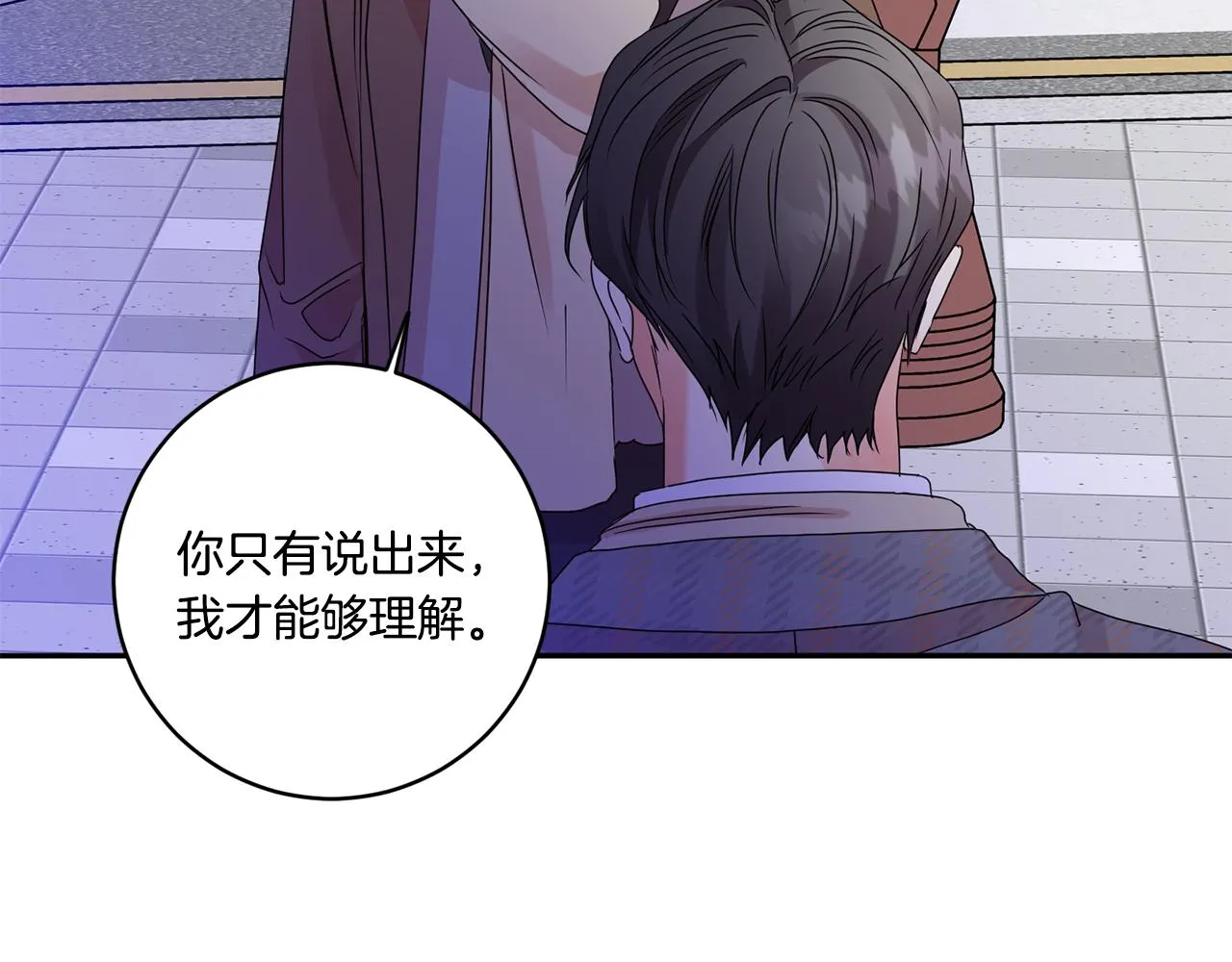 第50话 误会&和好 第91页