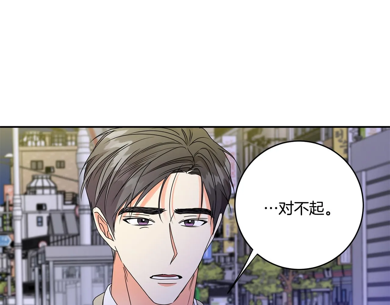 第50话 误会&和好 第92页