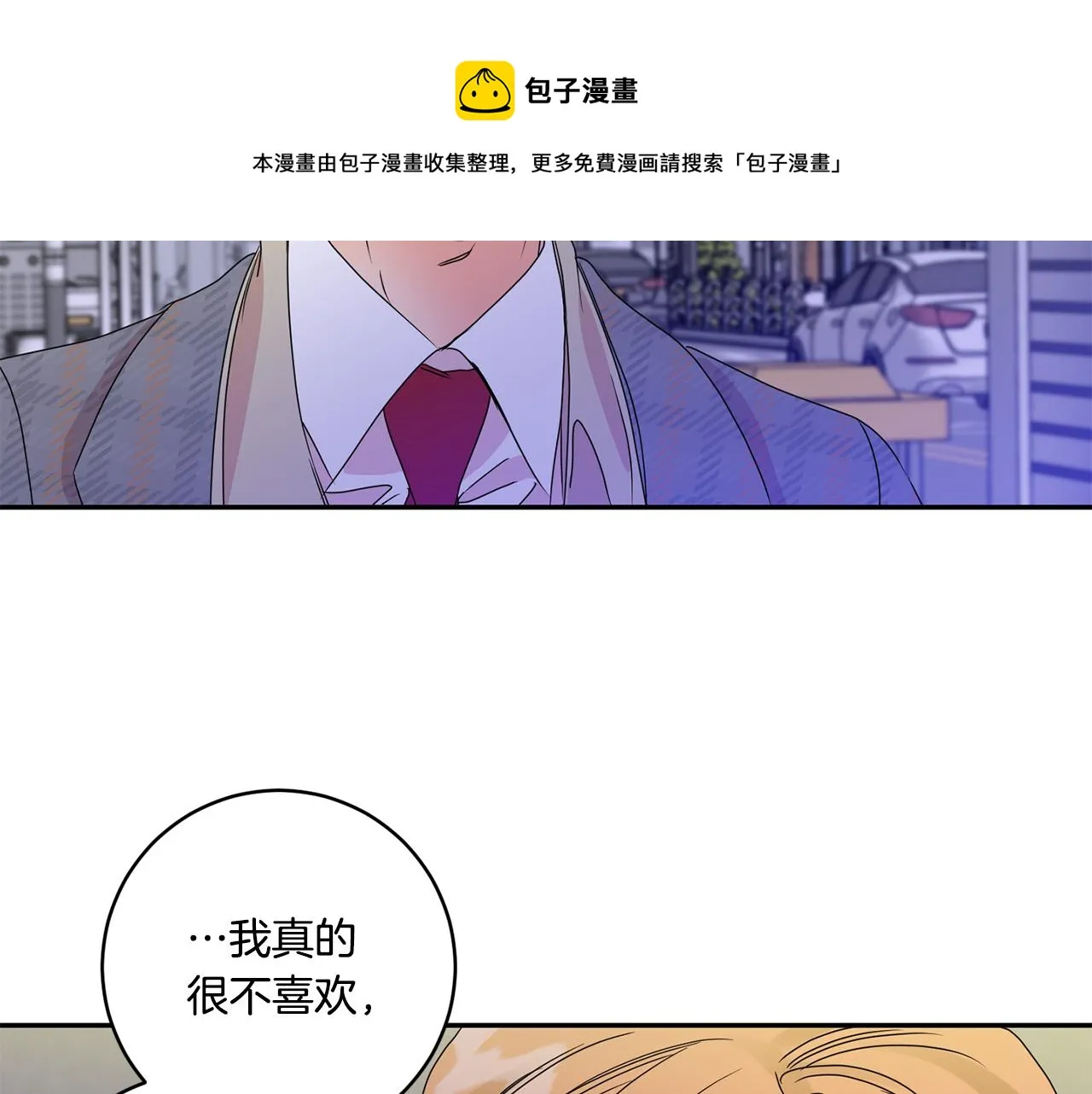 第50话 误会&和好 第93页