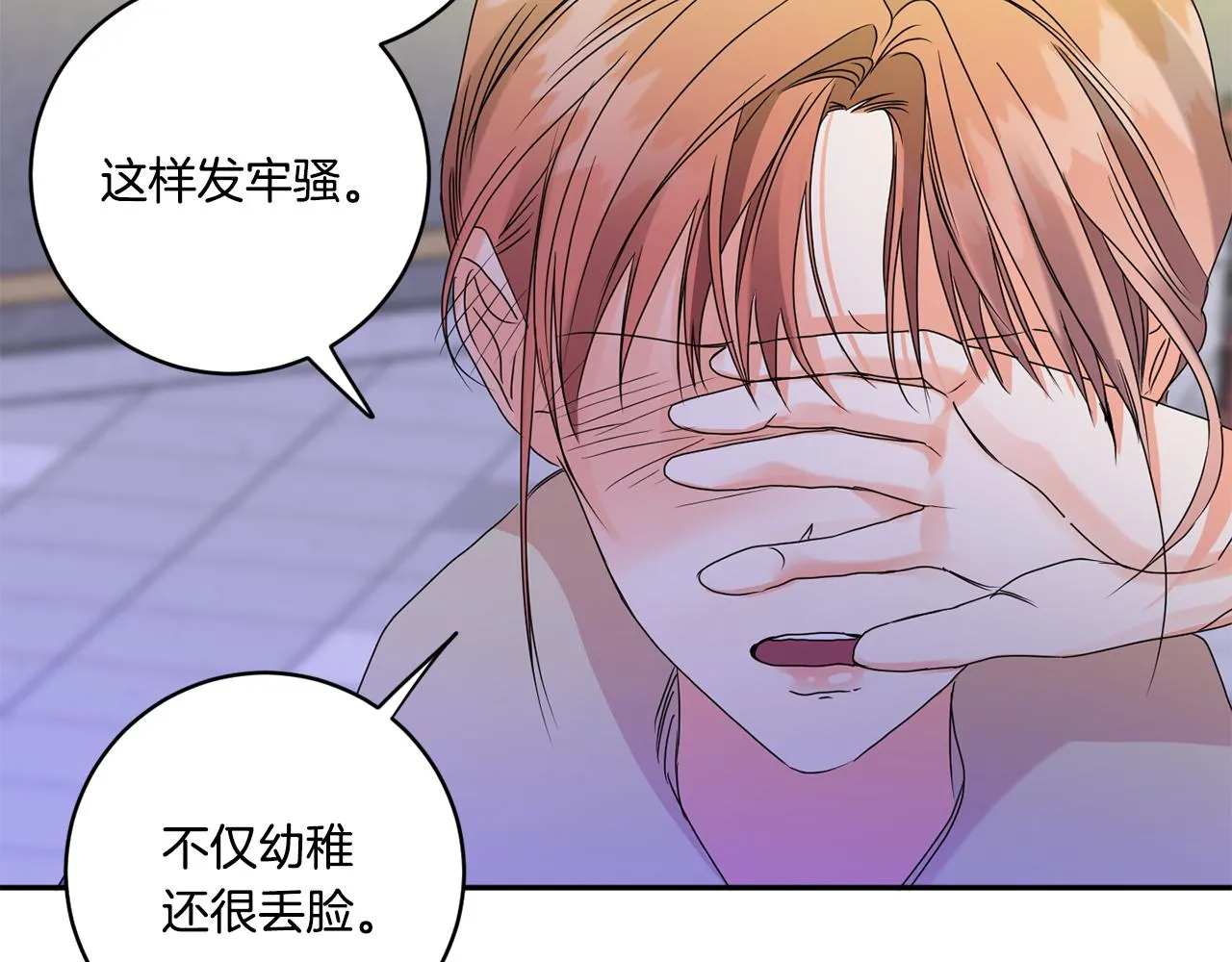 第50话 误会&和好 第94页