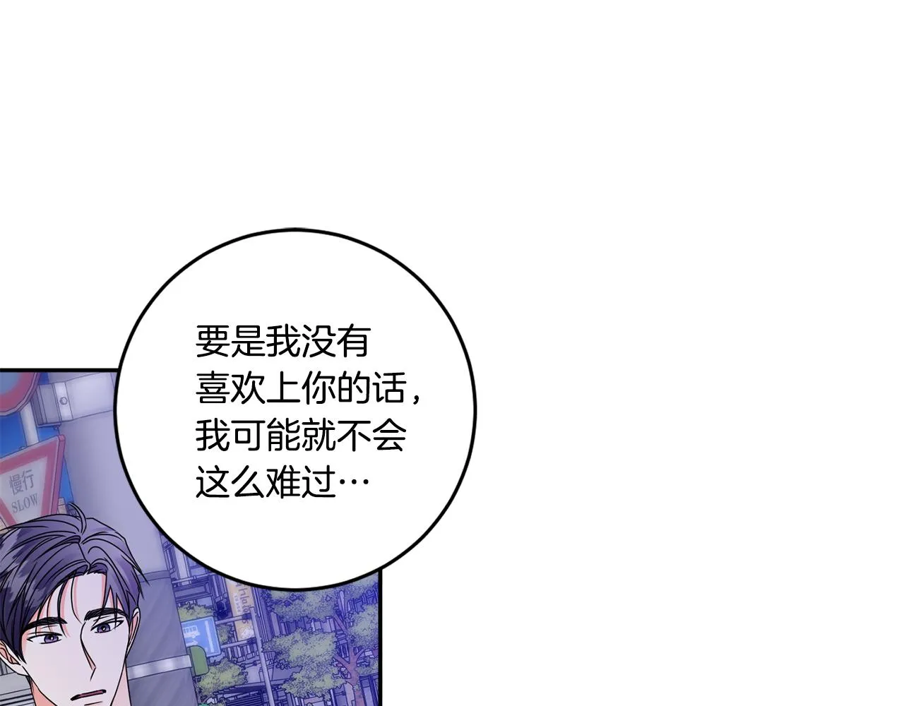 第50话 误会&和好 第96页