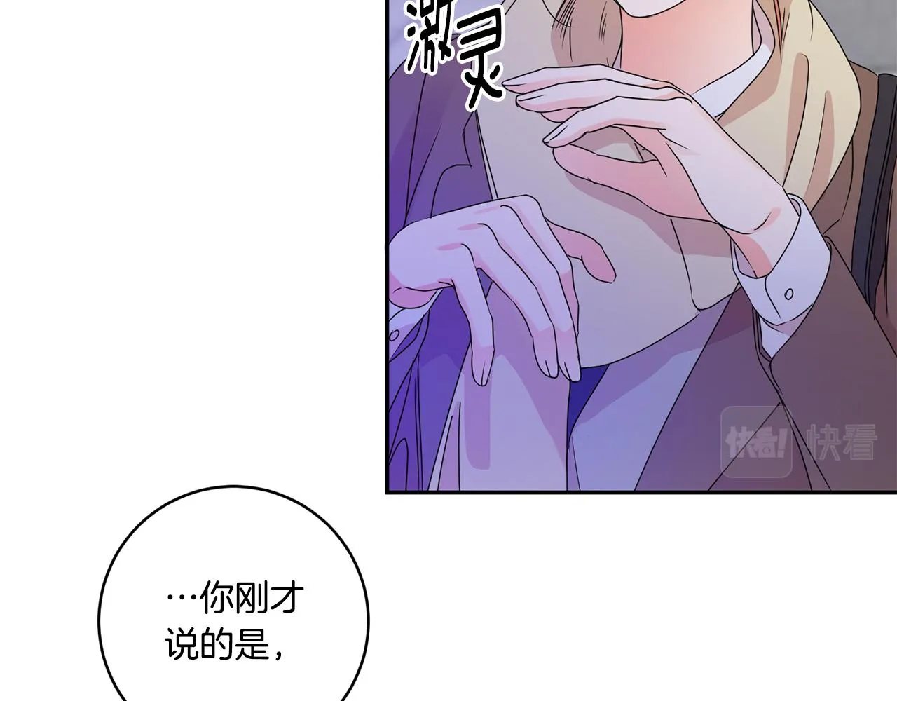 第50话 误会&和好 第98页