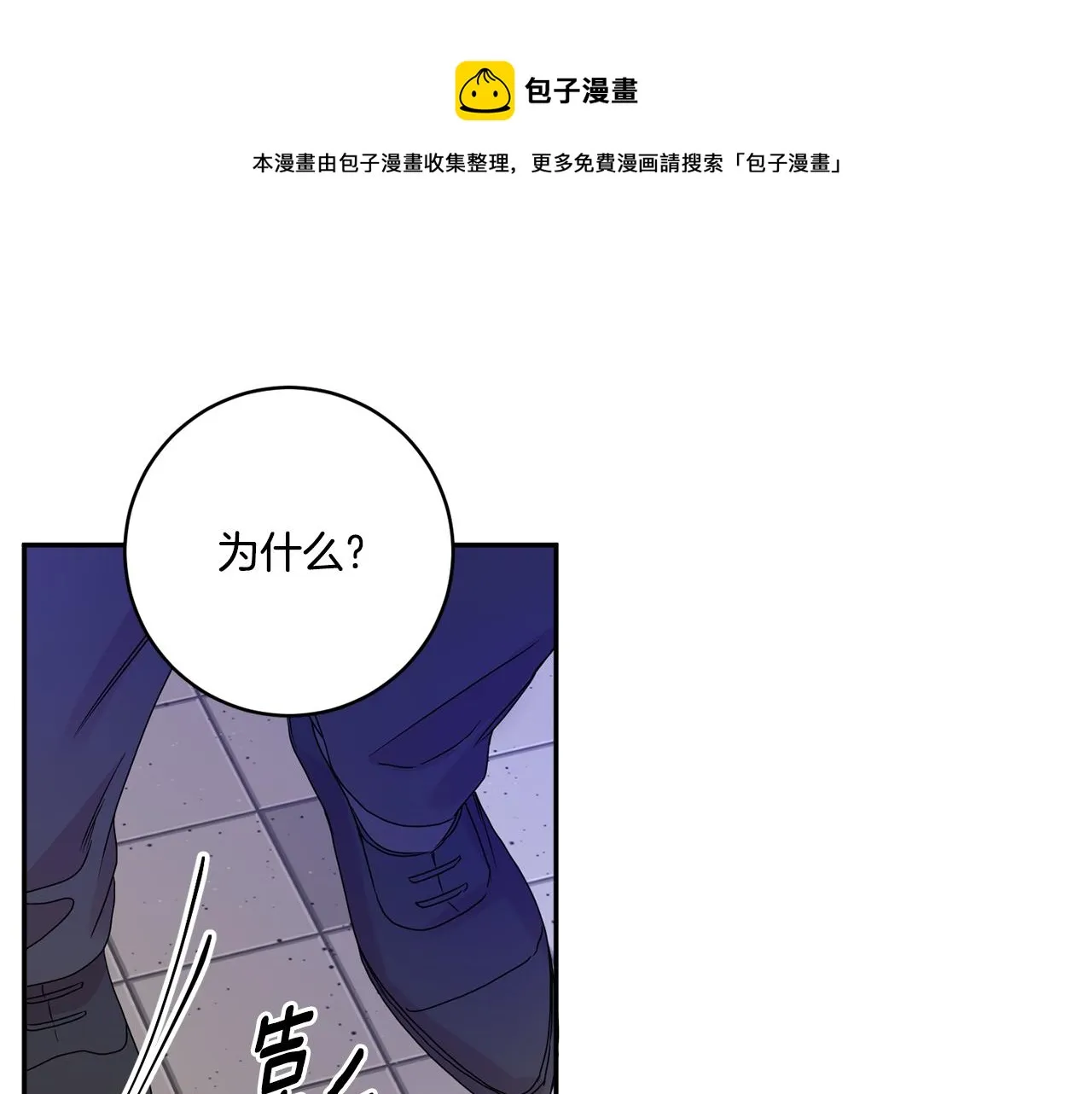 第50话 误会&和好 第101页