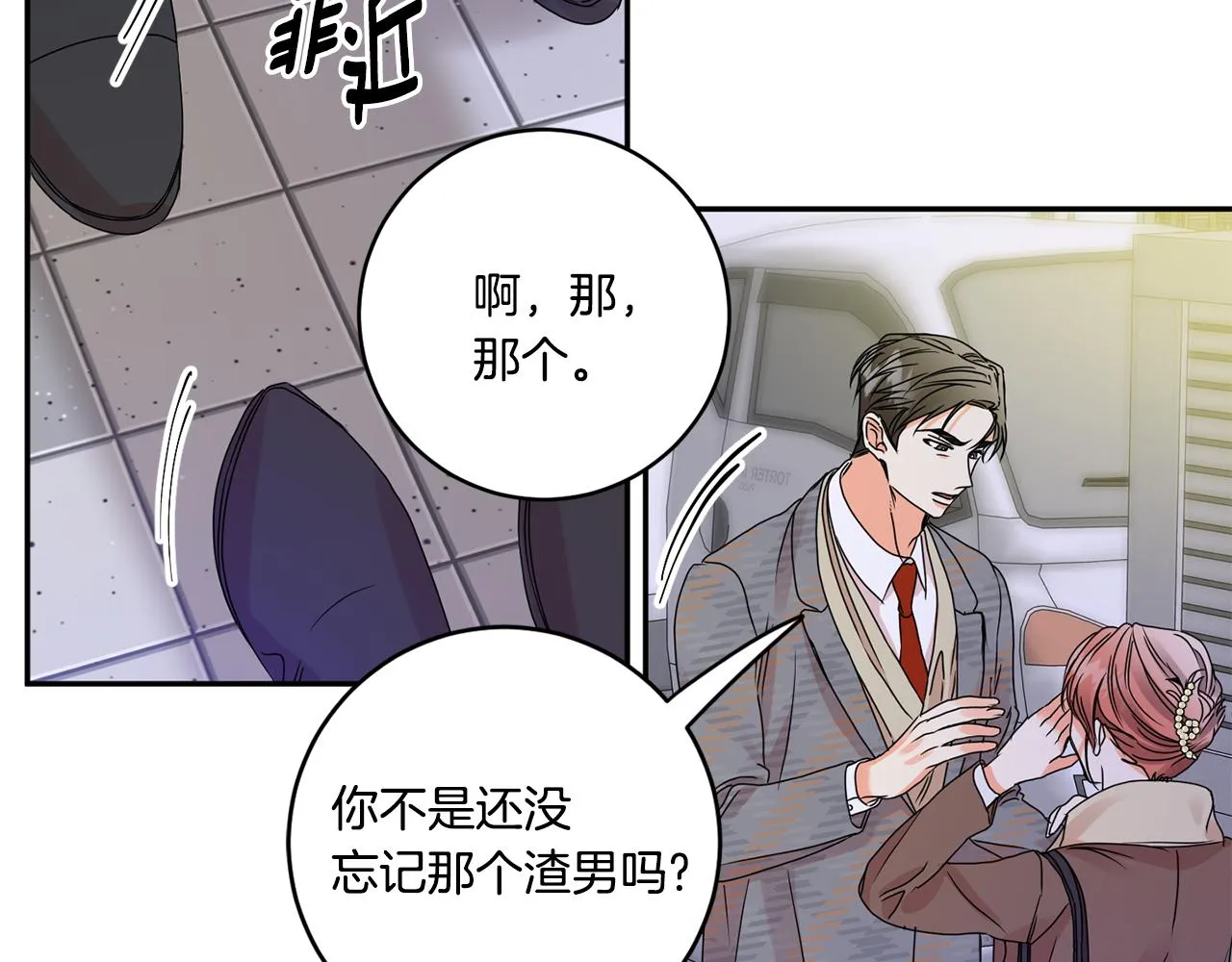 第50话 误会&和好 第102页