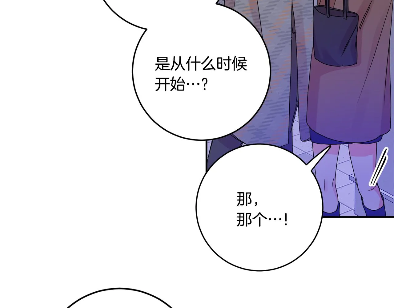 第50话 误会&和好 第103页
