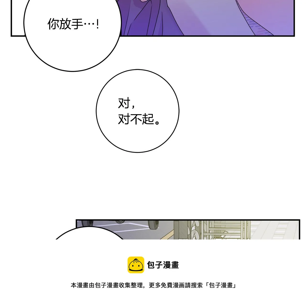 第50话 误会&和好 第105页