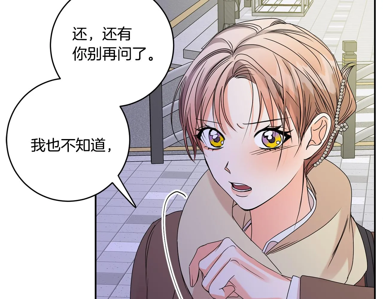 第50话 误会&和好 第106页