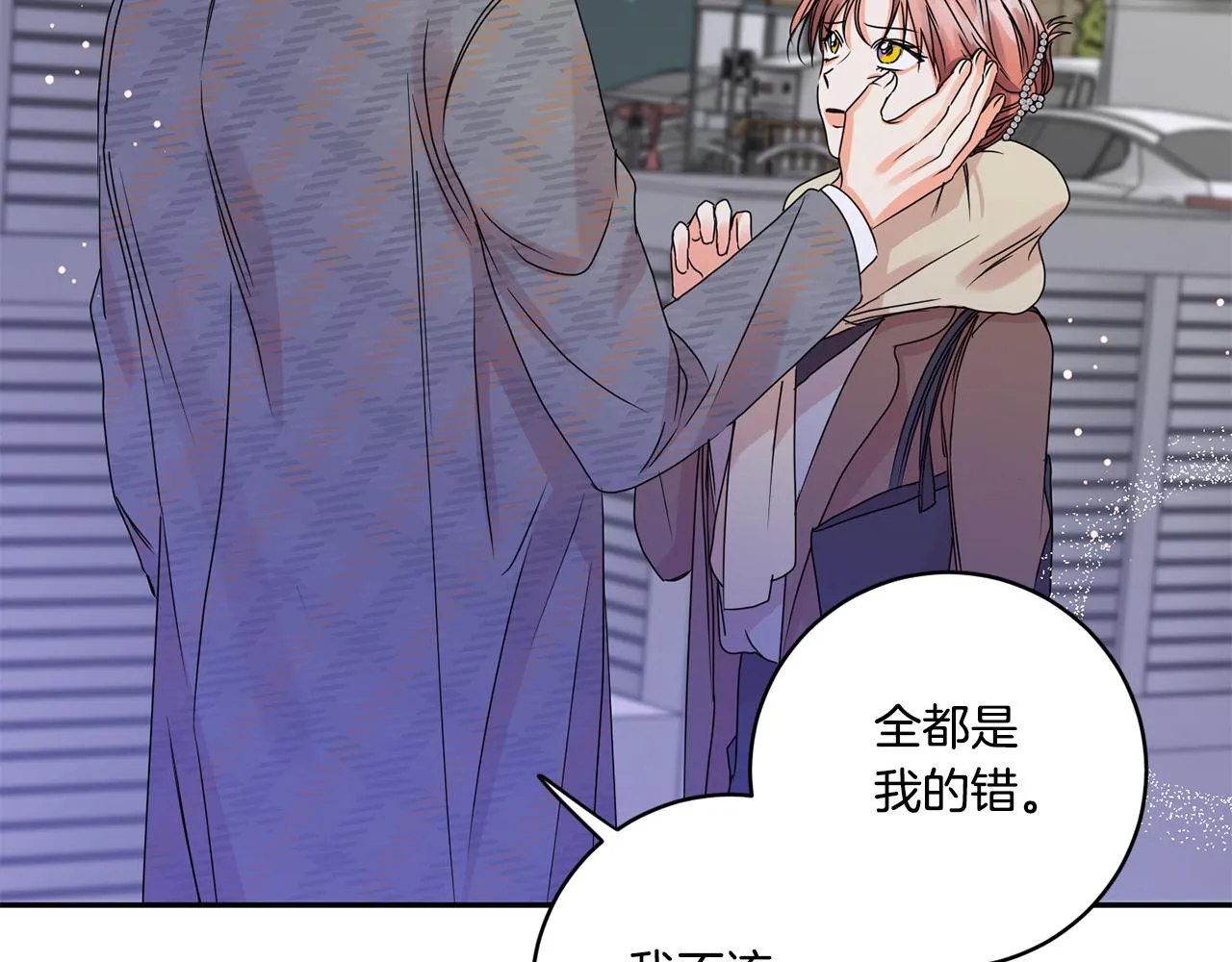 第50话 误会&和好 第110页
