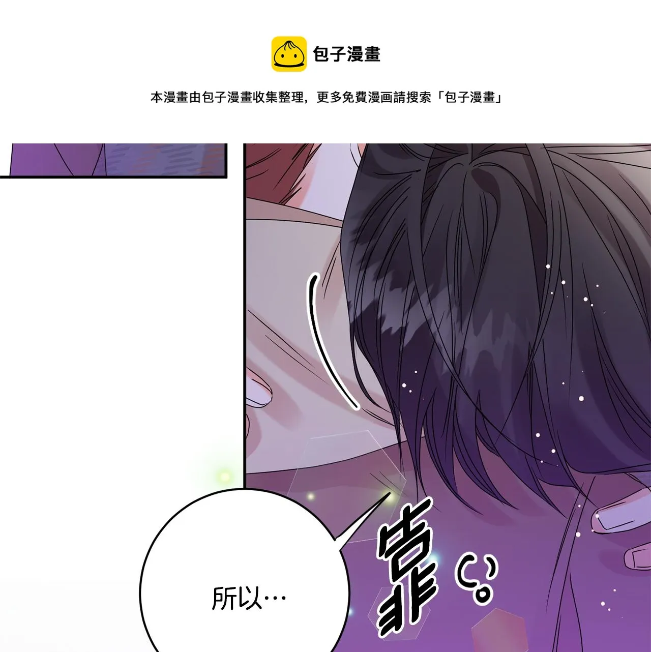 第50话 误会&和好 第113页