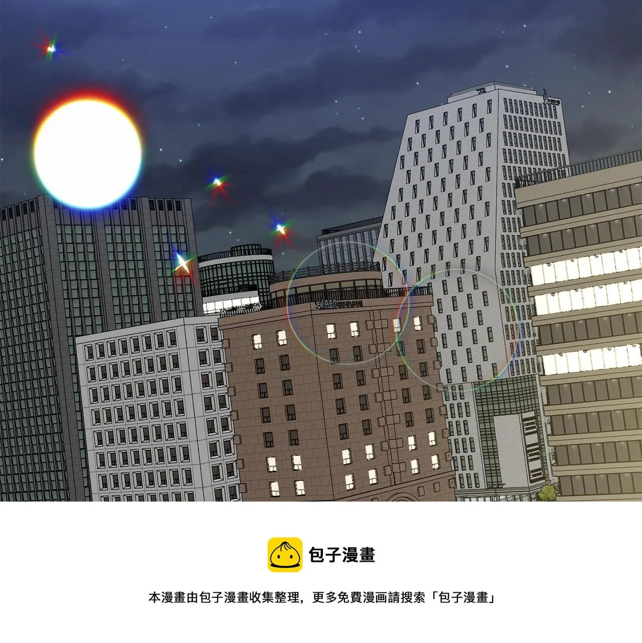 第50话 误会&和好 第121页