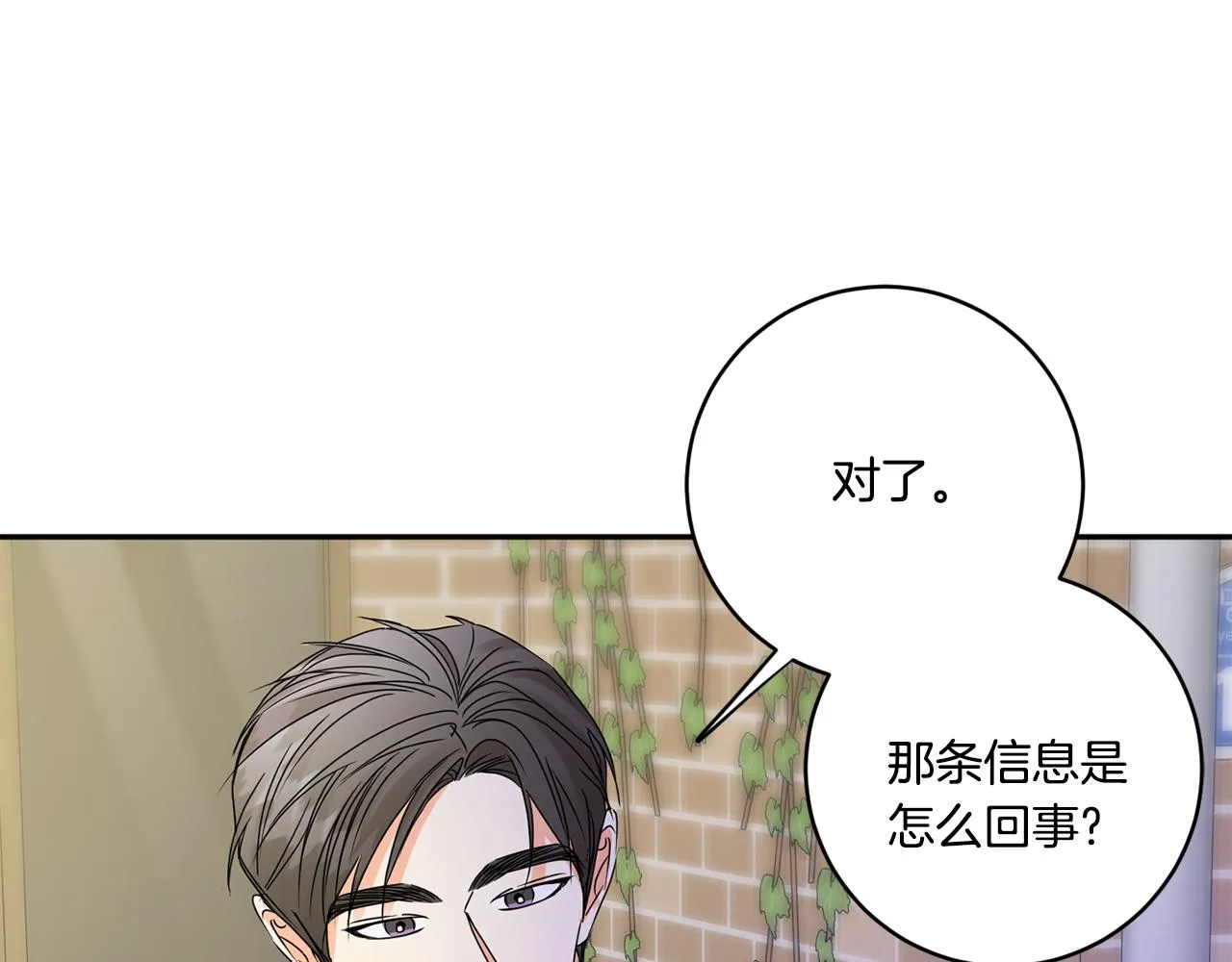 第50话 误会&和好 第126页
