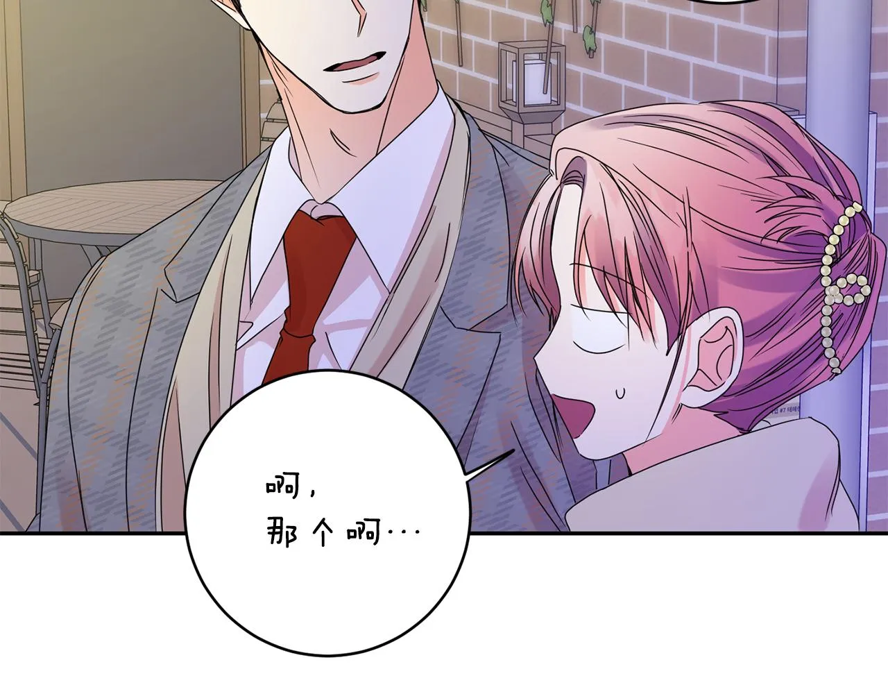第50话 误会&和好 第127页