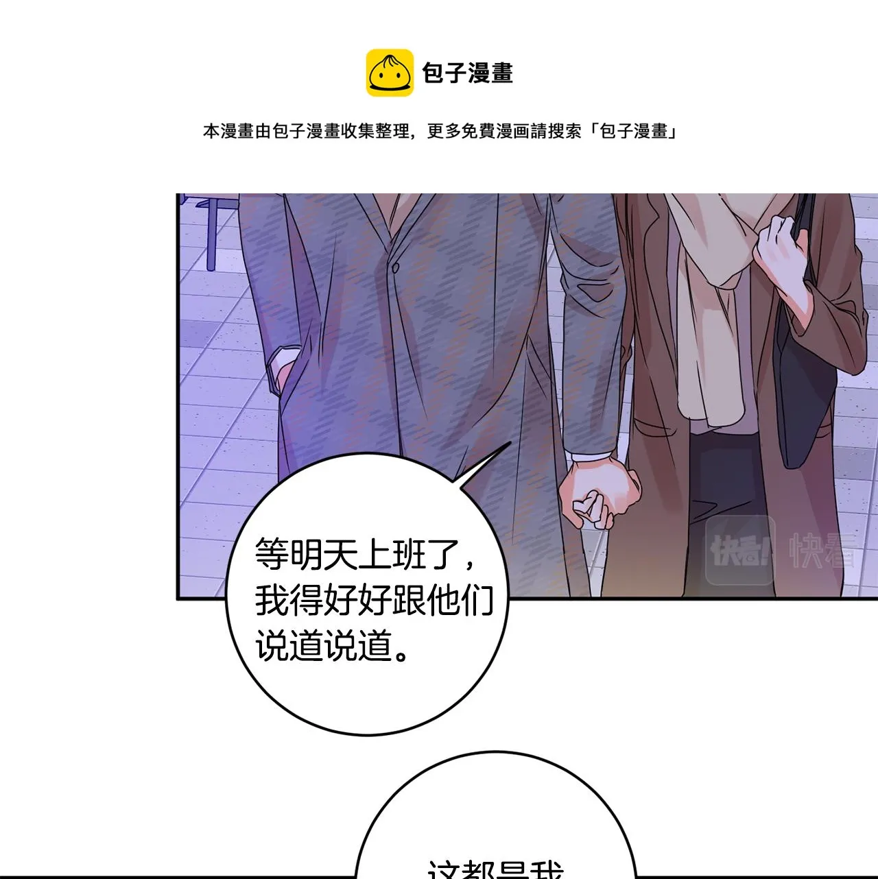 第50话 误会&和好 第129页