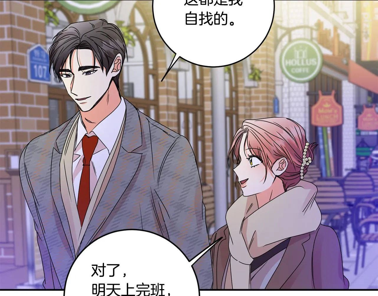 第50话 误会&和好 第130页