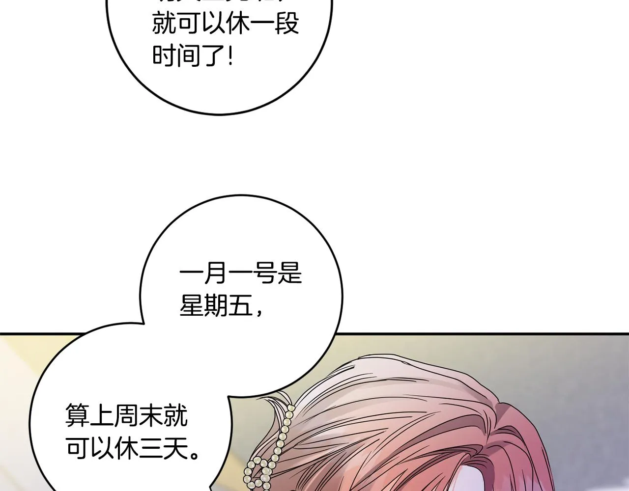 第50话 误会&和好 第131页