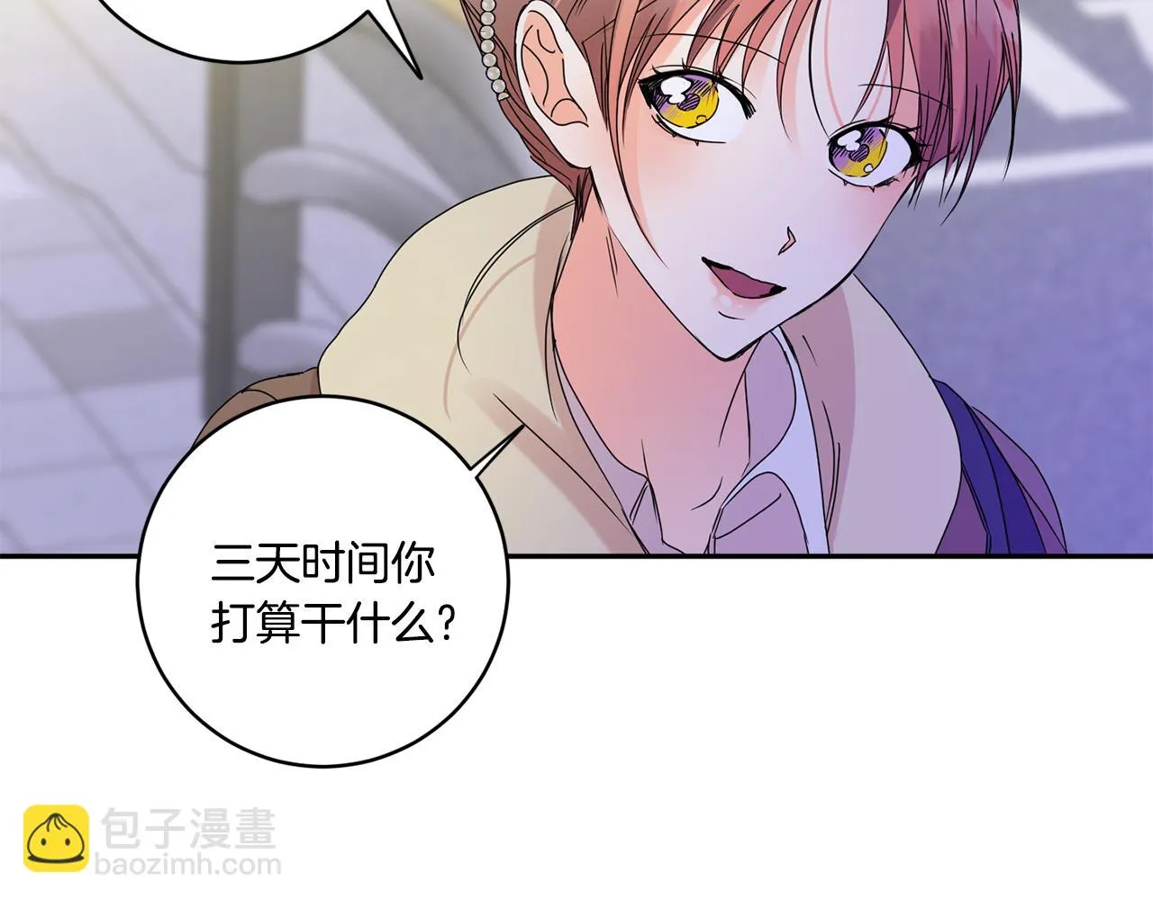 第50话 误会&和好 第132页