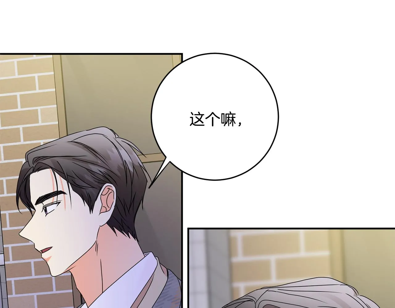 第50话 误会&和好 第134页