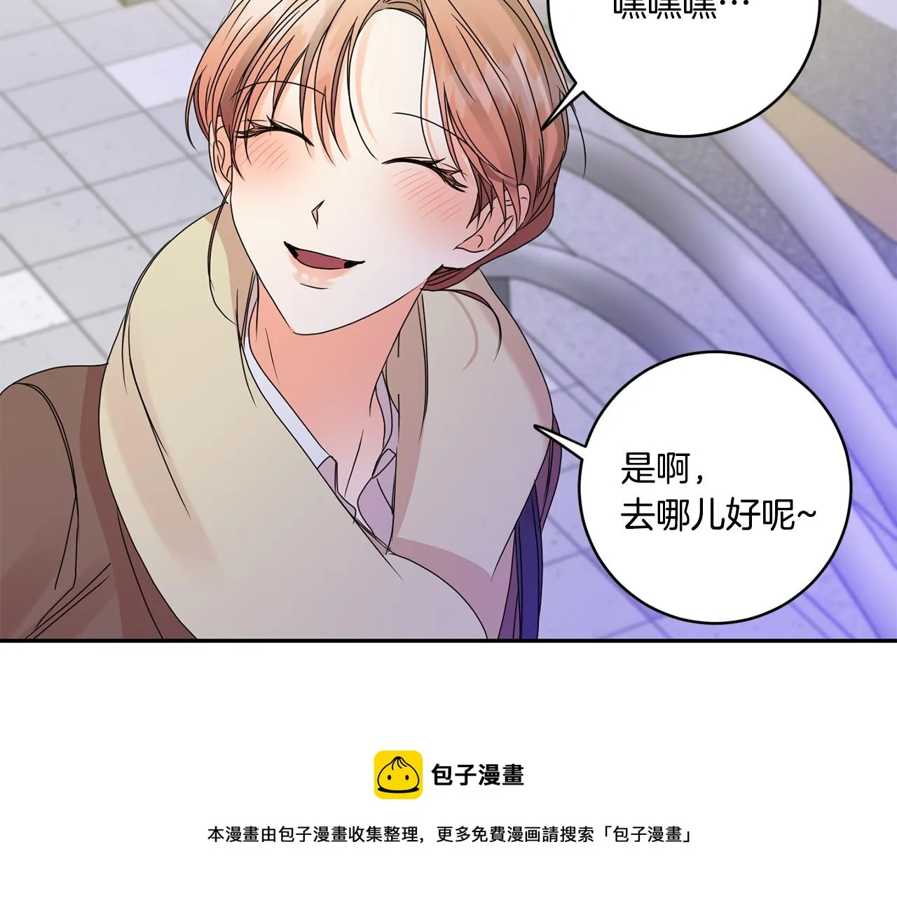 第50话 误会&和好 第137页
