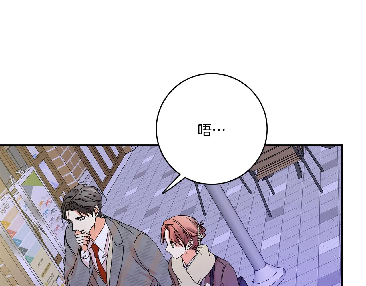 第50话 误会&和好 第138页